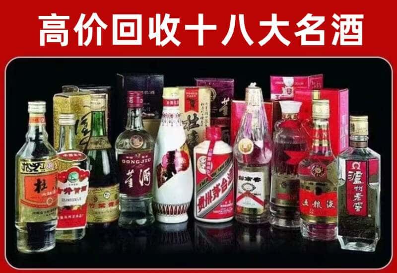巩义市茅台酒回收